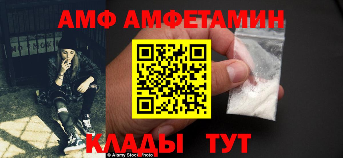 АМФЕТАМИН Розовый Ханты-Мансийск