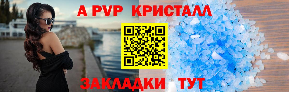 Alfa_PVP VHQ Ханты-Мансийск