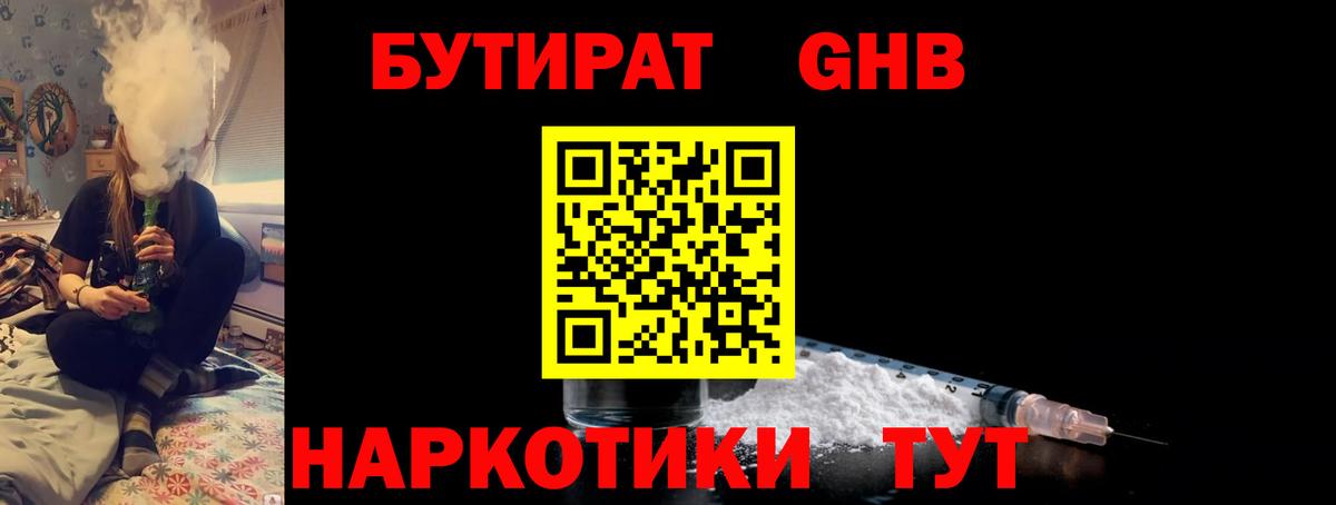 БУТИРАТ буратино  Вход с VPN  БУТИРАТ  Ханты-Мансийск 