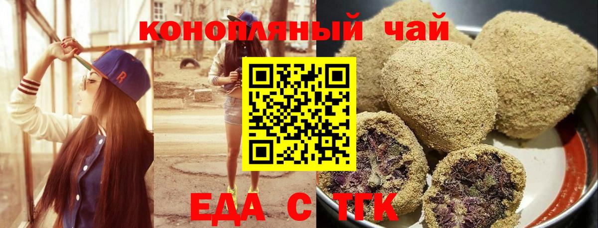 Ханты-Мансийск  Печенье с ТГК конопля  Вход с VPN 