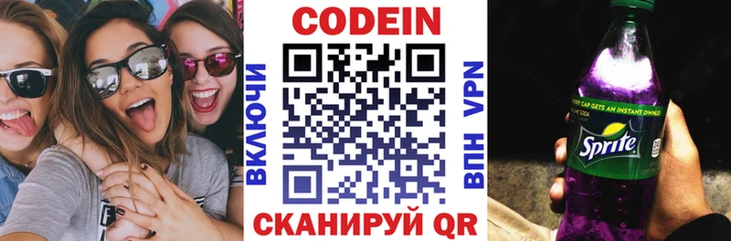 Кодеин напиток Lean (лин) хочу Ханты-Мансийск