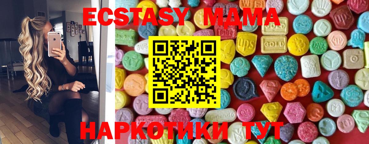 Ханты-Мансийск  ЭКСТАЗИ 99%  Экстази диски  Вход с VPN 