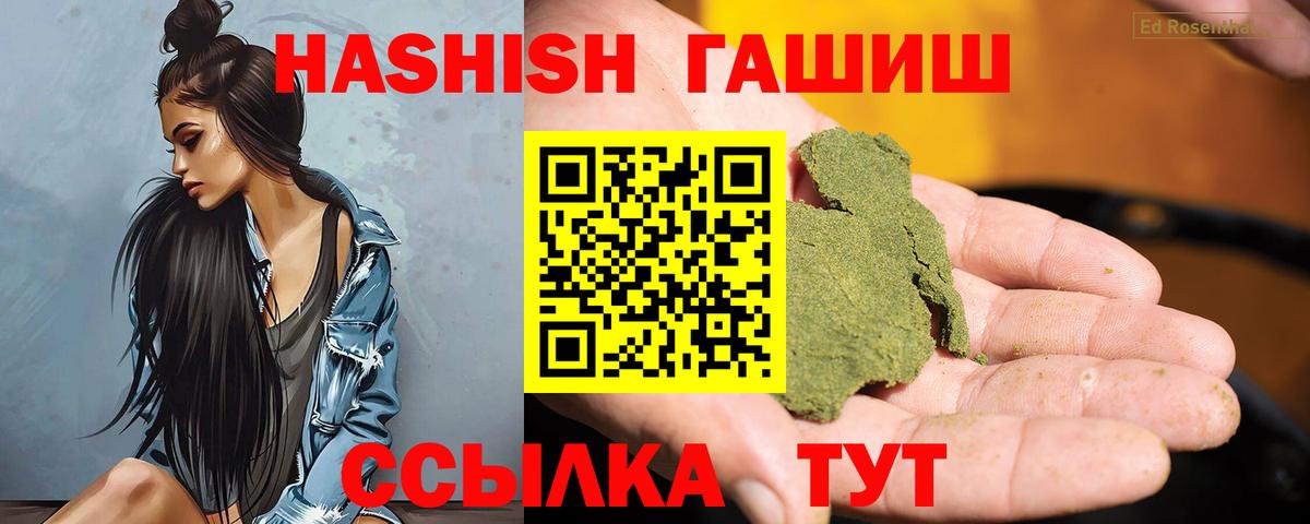 ГАШ ice o lator Ханты-Мансийск