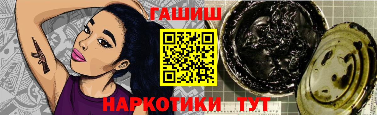 Ханты-Мансийск  ГАШИШ Изолятор  Гашиш индика сатива  Вход с VPN 
