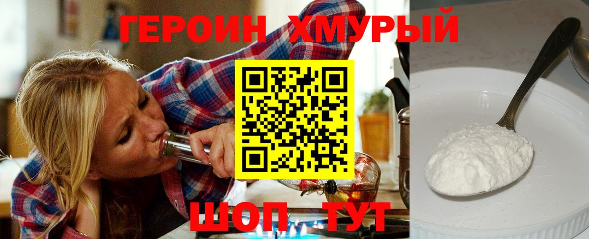Ханты-Мансийск  ГЕРОИН  Вход с VPN  Героин Афган 