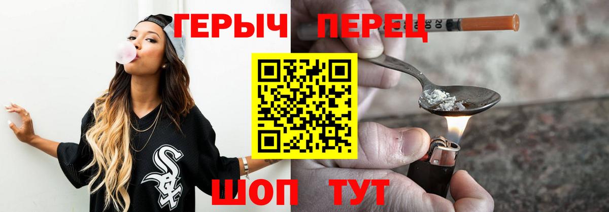 Героин герыч Ханты-Мансийск