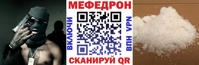 МЕФ кристаллы  сколько стоит  Ханты-Мансийск 