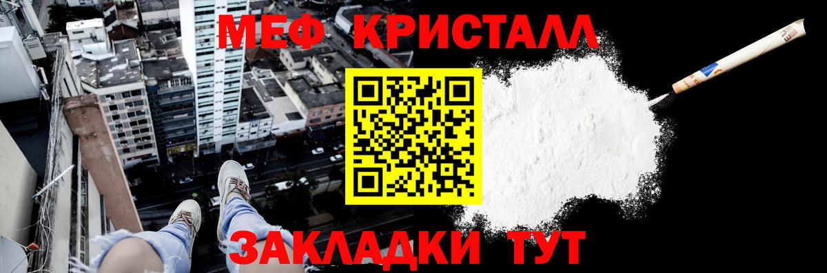 Меф кристаллы Ханты-Мансийск