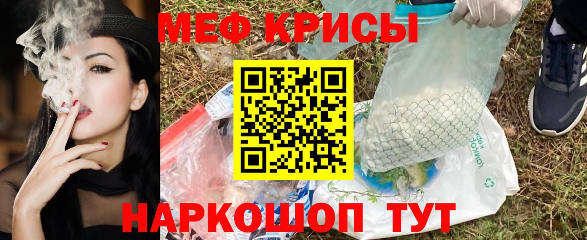 Мефедрон мука  Вход с VPN  МЕФ  МЯУ-МЯУ кристаллы  Ханты-Мансийск 