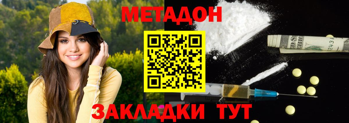 Ханты-Мансийск  Метадон VHQ  Вход с VPN 
