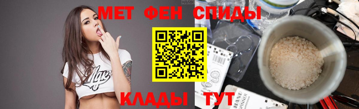 МЕТАМФЕТАМИН витя Ханты-Мансийск