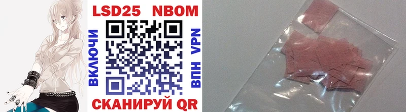 Марки NBOMe 1500мкг  Ханты-Мансийск 
