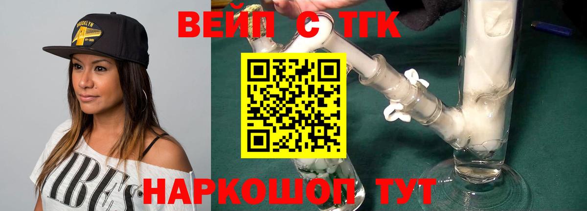 Дистиллят ТГК жижа  Вход с VPN  Дистиллят ТГК THC oil  Ханты-Мансийск 